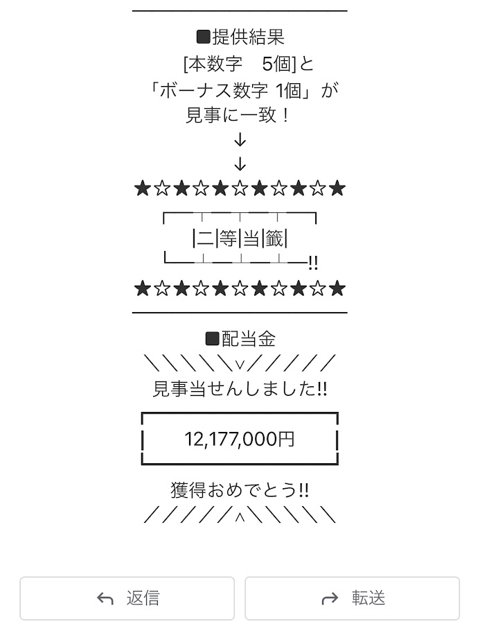 キングダムNEOのロト・ナンバーズ予想。口コミや評判は本物か？