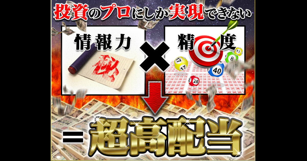 キングダムNEOってどんなサイト？