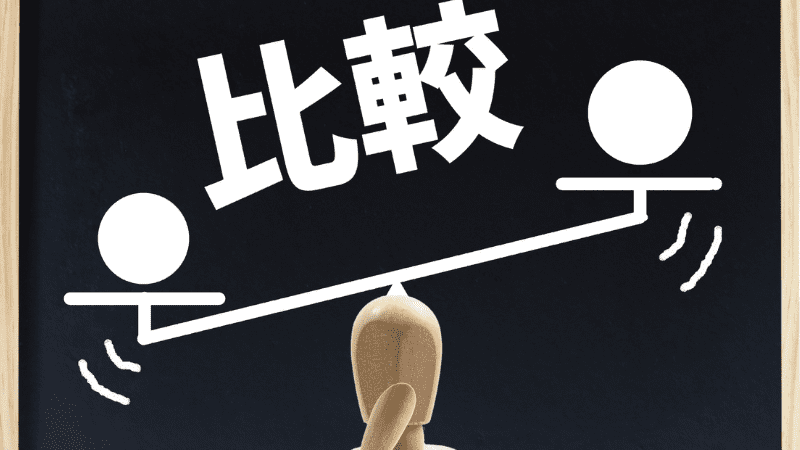 ナンバーズのボックスとセットの違い